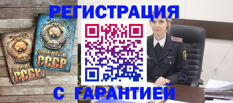 прописка для школы в Симферополе