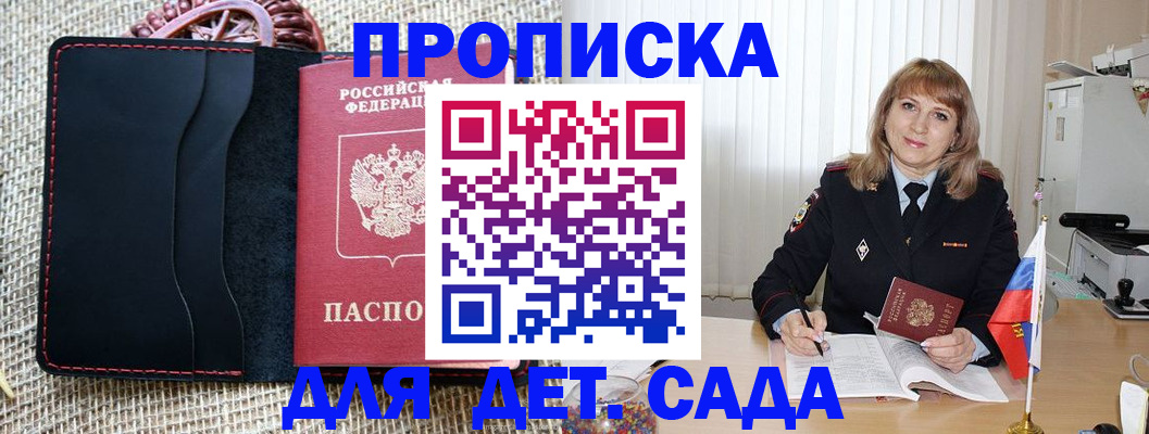 временная регистрация гарантия в Симферополе