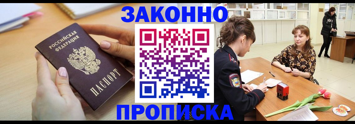 пропишу в квартире в Симферополе