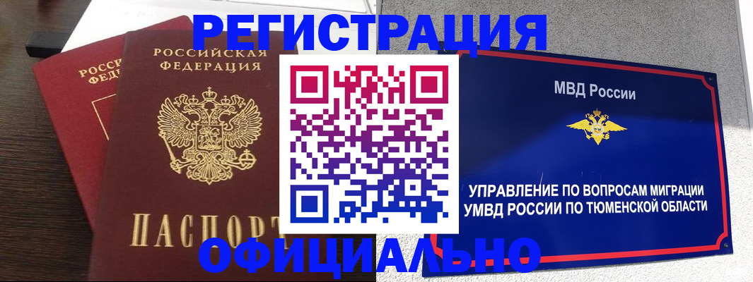 временная регистрация в Симферополе