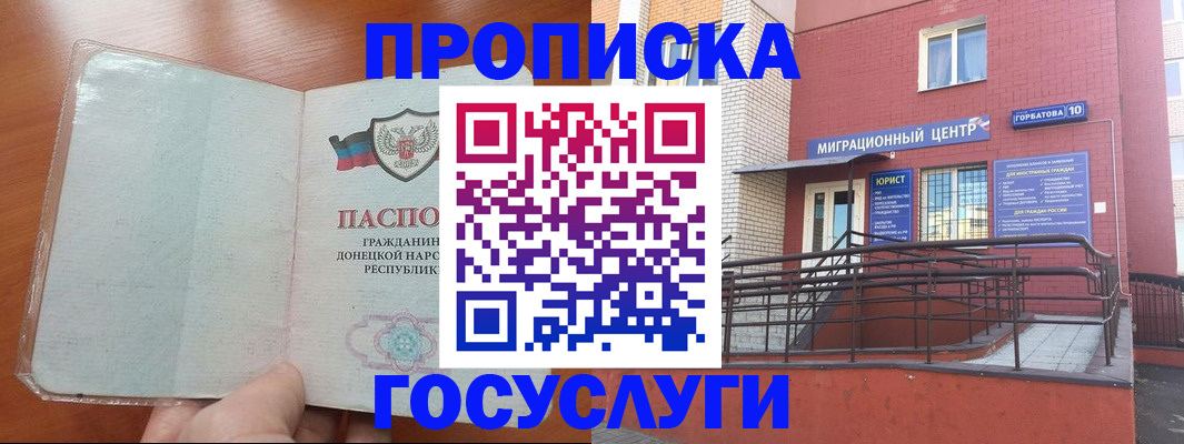 временная регистрация для всех в Симферополе