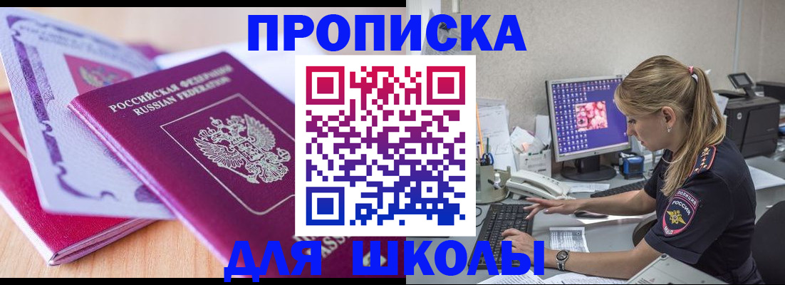 временная регистрация собственник в Симферополе