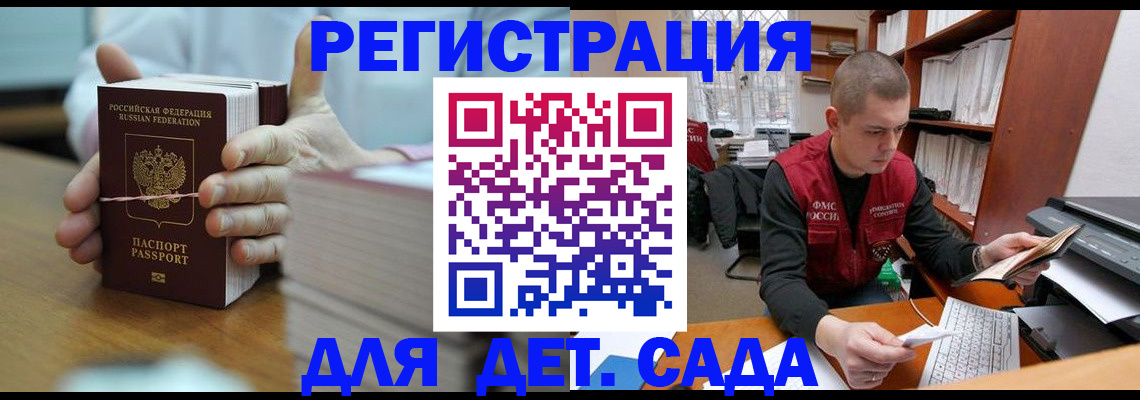 купить прописку в Симферополе